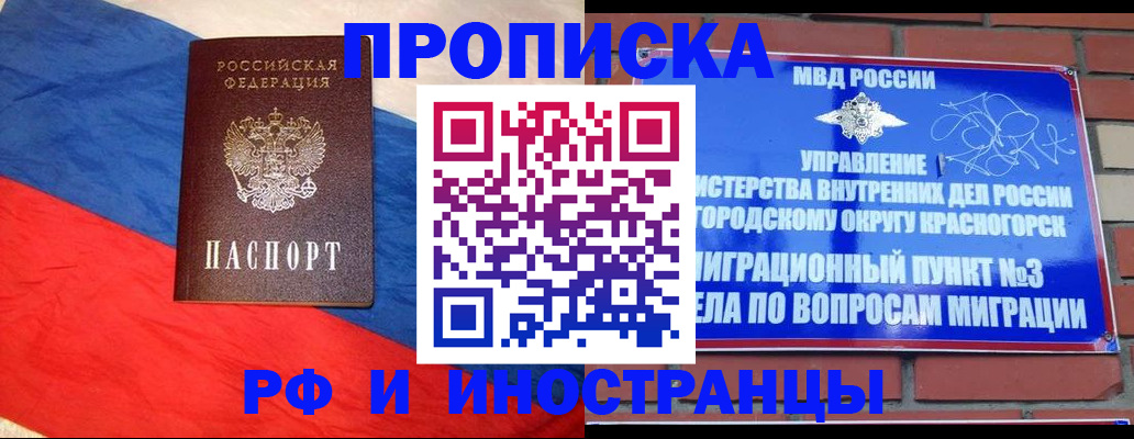 временная регистрация для всех в Крыму