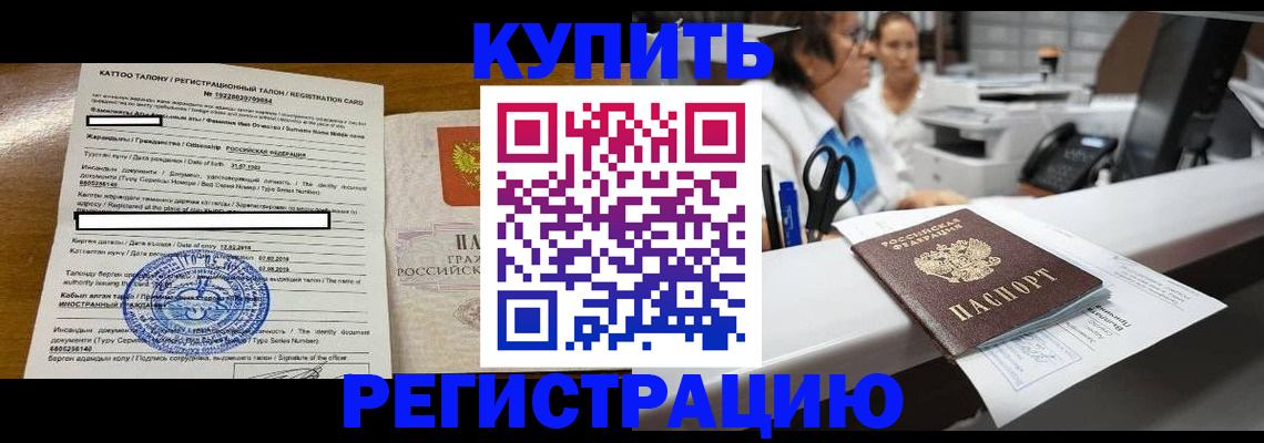 временная регистрация надежно в Крыму