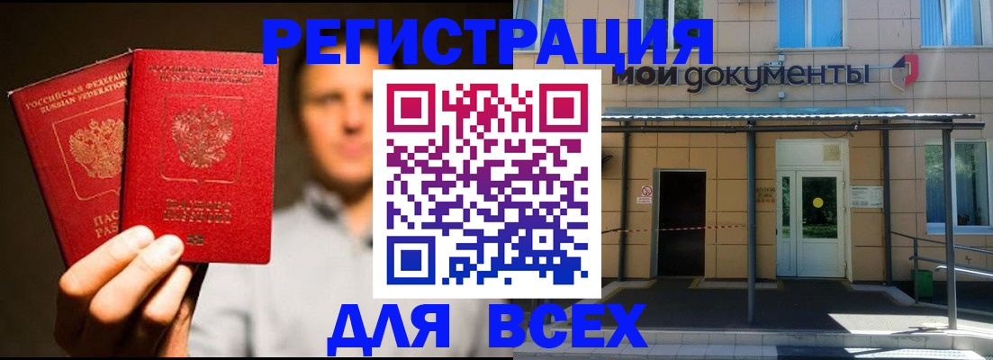 регистрация для школы в Крыму