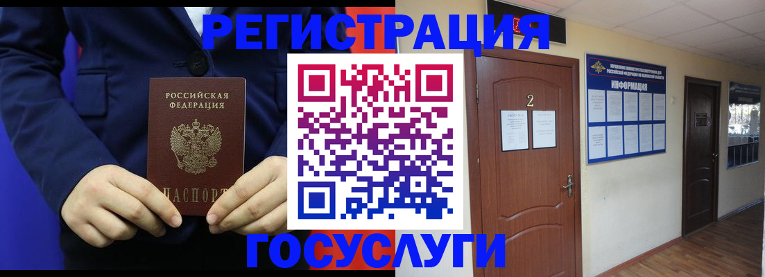 временная регистрация в квартире в Крыму