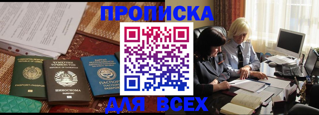 временная регистрация собственник в Крыму